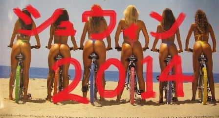 SEXY%20%26%20BICYCLE%2042.jpg